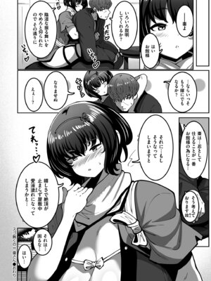 [アンソロジー] コミックマスラ VOL.01_030