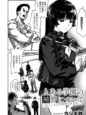 [アンソロジー] コミックマスラ VOL.01_032