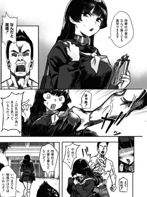 [アンソロジー] コミックマスラ VOL.01_033