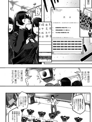 [アンソロジー] コミックマスラ VOL.01_034