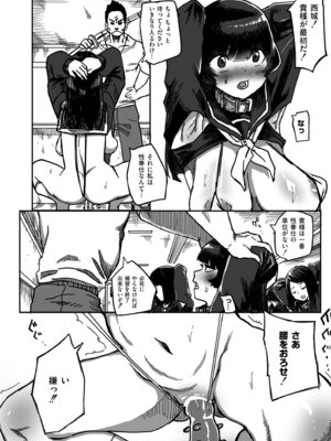 [アンソロジー] コミックマスラ VOL.01_036