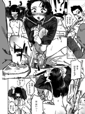 [アンソロジー] コミックマスラ VOL.01_038