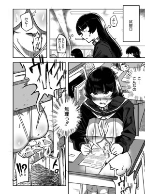 [アンソロジー] コミックマスラ VOL.01_046