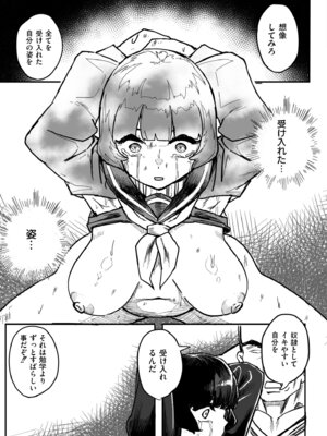 [アンソロジー] コミックマスラ VOL.01_049