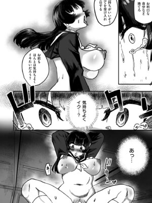 [アンソロジー] コミックマスラ VOL.01_050