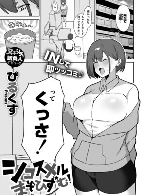 [アンソロジー] コミックマスラ VOL.01_059