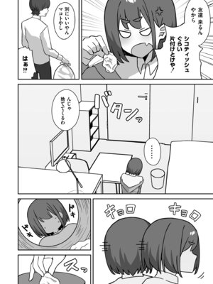 [アンソロジー] コミックマスラ VOL.01_060