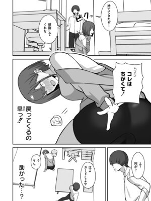 [アンソロジー] コミックマスラ VOL.01_062