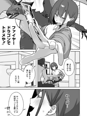 [アンソロジー] コミックマスラ VOL.01_063