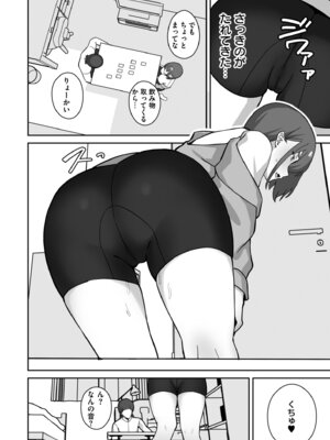 [アンソロジー] コミックマスラ VOL.01_064