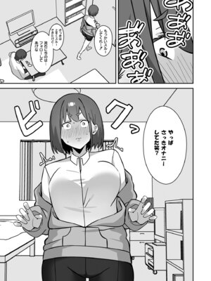 [アンソロジー] コミックマスラ VOL.01_065