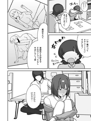 [アンソロジー] コミックマスラ VOL.01_066