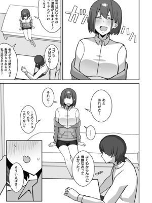 [アンソロジー] コミックマスラ VOL.01_067