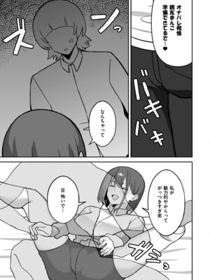 [アンソロジー] コミックマスラ VOL.01_069