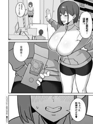 [アンソロジー] コミックマスラ VOL.01_082