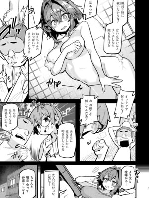 [アンソロジー] コミックマスラ VOL.01_089