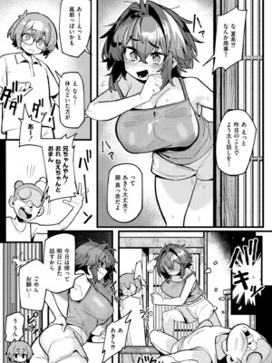 [アンソロジー] コミックマスラ VOL.01_099