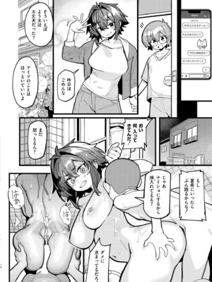 [アンソロジー] コミックマスラ VOL.01_100