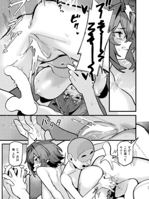 [アンソロジー] コミックマスラ VOL.01_107