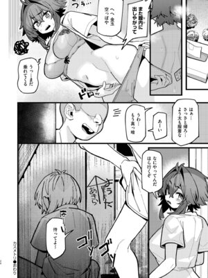 [アンソロジー] コミックマスラ VOL.01_110