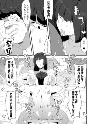 [アンソロジー] デカジョ！ vol.7 [DL版]_031