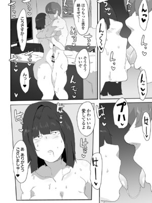 [アンソロジー] デカジョ！ vol.7 [DL版]_038