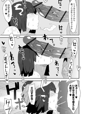 [アンソロジー] デカジョ！ vol.7 [DL版]_039