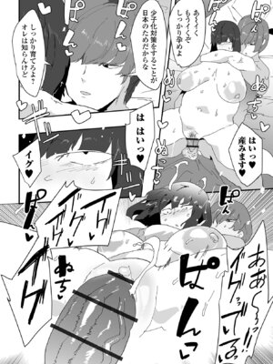 [アンソロジー] デカジョ！ vol.7 [DL版]_044