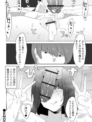 [アンソロジー] デカジョ！ vol.7 [DL版]_046