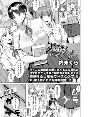 [アンソロジー] デカジョ！ vol.7 [DL版]_047