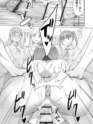 [アンソロジー] デカジョ！ vol.7 [DL版]_063