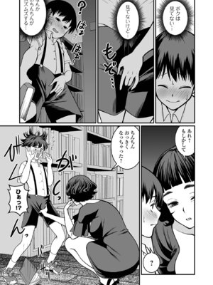 [アンソロジー] デカジョ！ vol.7 [DL版]_071