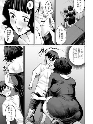 [アンソロジー] デカジョ！ vol.7 [DL版]_073