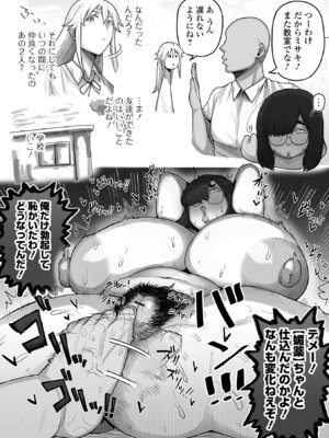 [アンソロジー] デカジョ！ vol.7 [DL版]_094