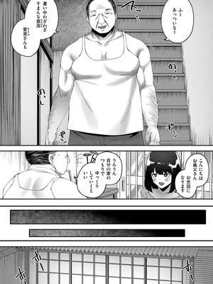 [アンソロジー] 人妻コミック蜜 vol.01_004