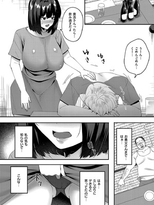 [アンソロジー] 人妻コミック蜜 vol.01_005