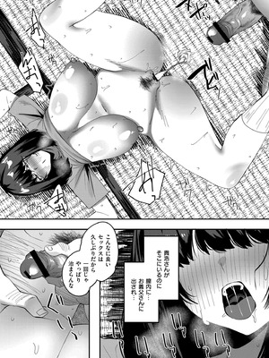 [アンソロジー] 人妻コミック蜜 vol.01_018