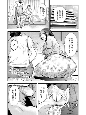 [アンソロジー] 人妻コミック蜜 vol.01_029