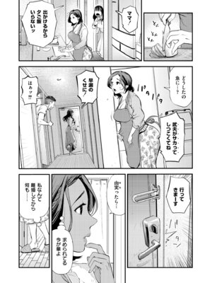 [アンソロジー] 人妻コミック蜜 vol.01_031