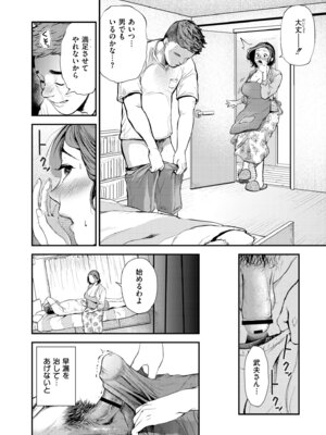 [アンソロジー] 人妻コミック蜜 vol.01_032