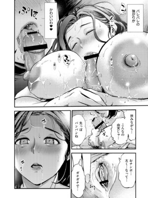 [アンソロジー] 人妻コミック蜜 vol.01_038