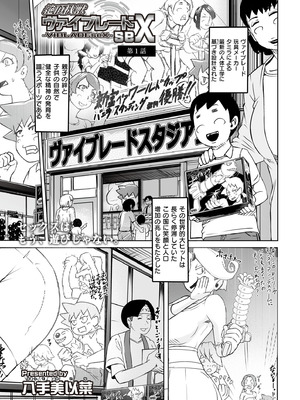 [アンソロジー] 人妻コミック蜜 vol.01_053