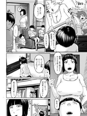 [アンソロジー] 人妻コミック蜜 vol.01_054