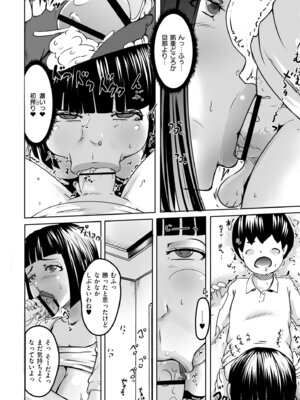 [アンソロジー] 人妻コミック蜜 vol.01_066