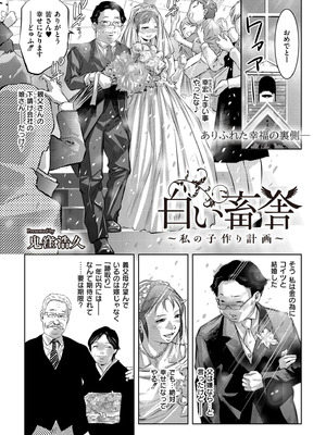 [アンソロジー] 人妻コミック蜜 vol.01_081