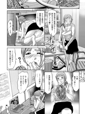 [アンソロジー] 人妻コミック蜜 vol.01_086