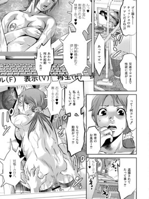 [アンソロジー] 人妻コミック蜜 vol.01_087