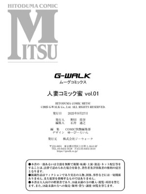 [アンソロジー] 人妻コミック蜜 vol.01_112