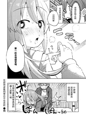 [ぱてくらー] 御奈新ヶ万出機内さんはオナニーが我慢できない (WEEKLY快楽天 2024 No.32)｜任部祝姿衛同學忍不住自慰_4