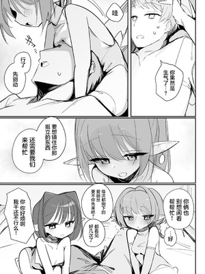 [縦縞キタ] ちっちゃなエルフママ ~低身長エルフと禁断の母子生活~ 第4話 (サイベリアplus Vol.36) [猫瓶瓶汉化组]_04